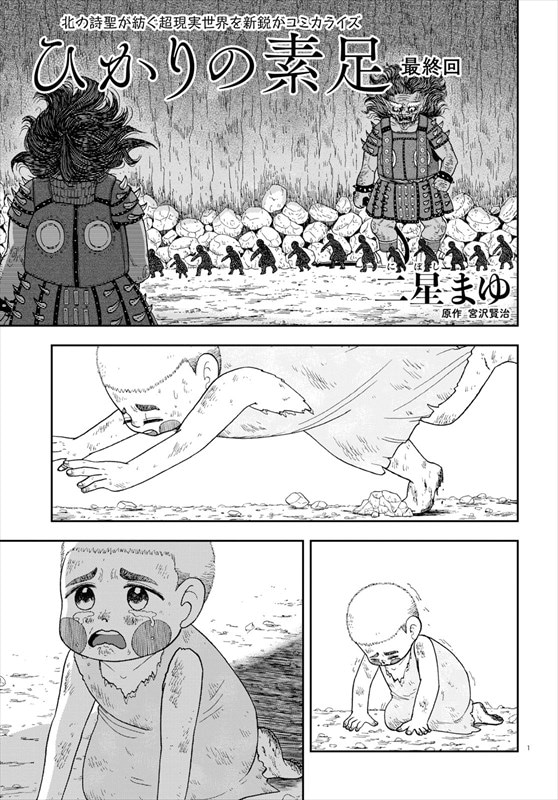 「ひかりの素足」より。