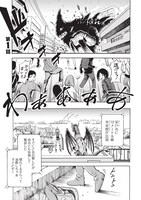 「怪獣列島少女隊」1巻より。