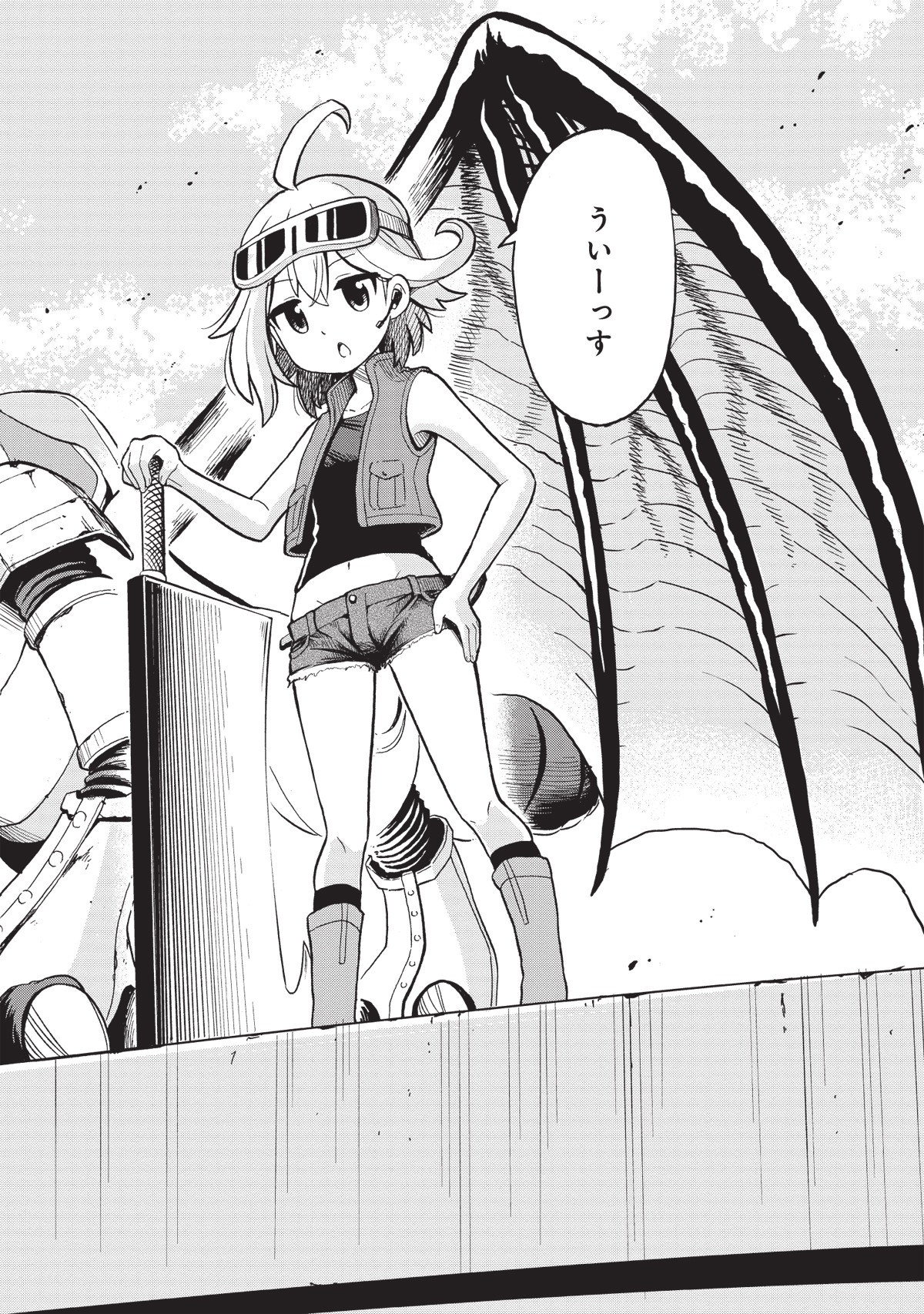 「怪獣列島少女隊」1巻より。