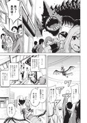 「怪獣列島少女隊」1巻より。