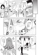 「怪獣列島少女隊」1巻より。