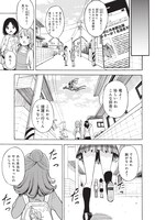 「怪獣列島少女隊」1巻より。