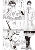 九条薫の登場シーン。