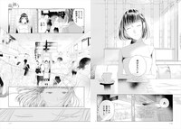 「繭、纏う」より。