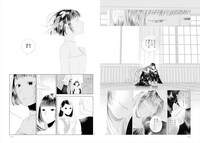 「繭、纏う」より。