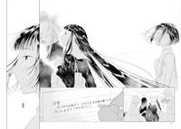 「繭、纏う」より。