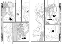 倖田青空「女心のススメ」より。