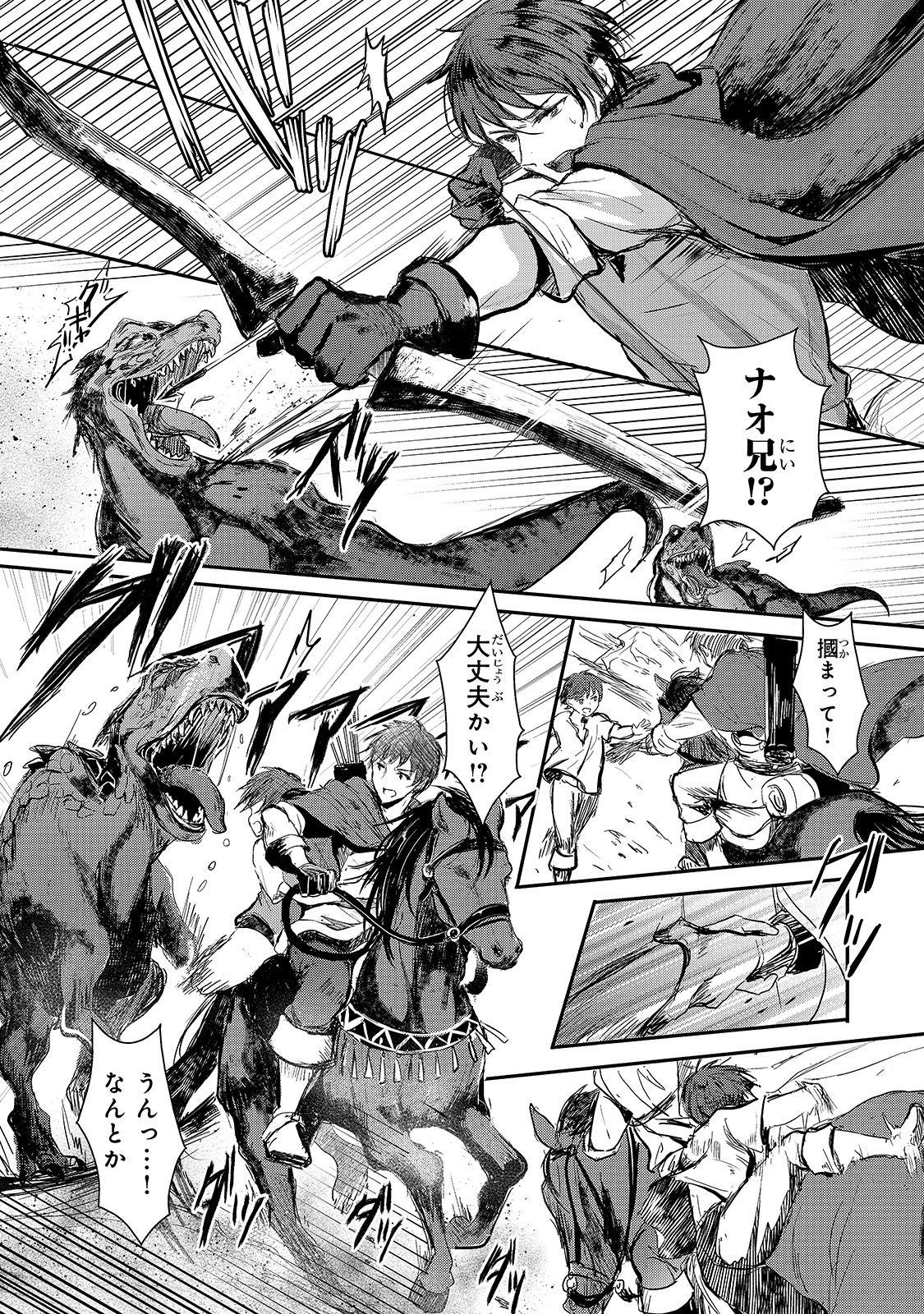 「王女殿下はお怒りのようです」より。