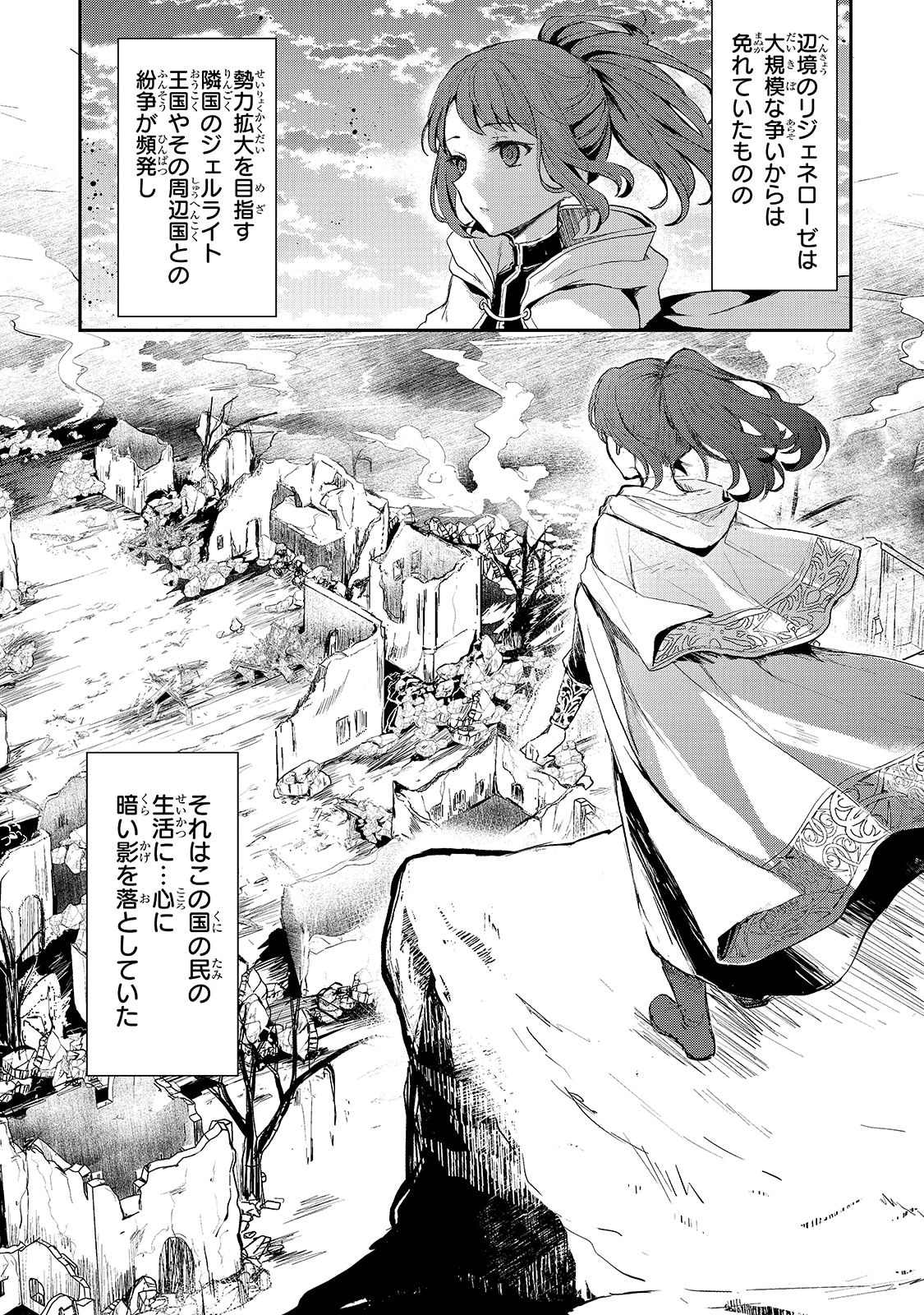 「王女殿下はお怒りのようです」より。