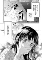 「さよならローズガーデン」より。