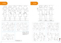 「アニメ『サザエさん』放送50周年記念ブック サザエさんヒストリーブック1969-2019」より、キャラクターの設定資料。