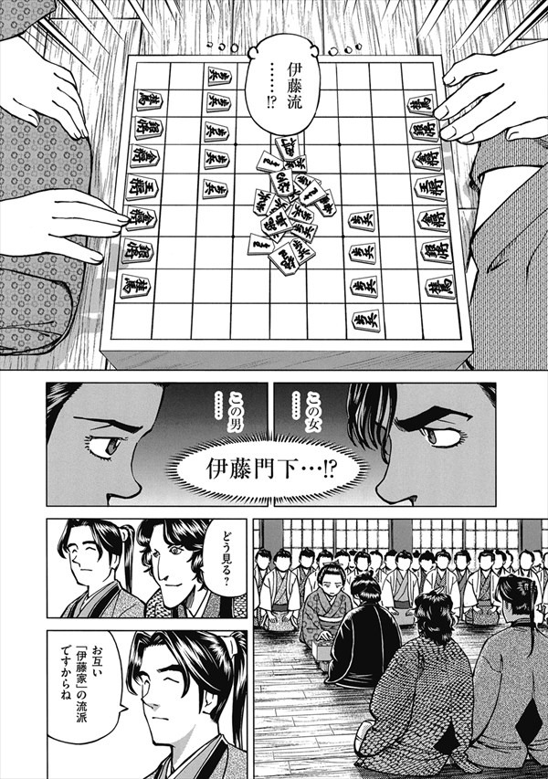 「宗桂～飛翔の譜～」2巻より。