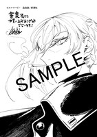 書泉で配布される特典のイラスト。