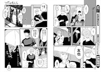 「てだれもんら」より。