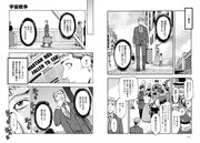 「宇宙戦争」より。