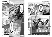 「宇宙戦争」より。