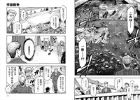 「宇宙戦争」より。