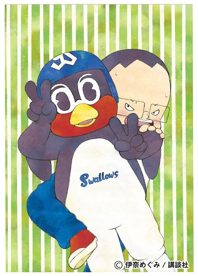 「将棋の渡辺くん」イラスト