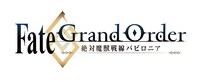 「Fate/Grand Order -絶対魔獣戦線バビロニア-」のロゴ。