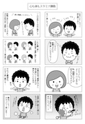 「婚活男。」より。