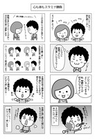 「婚活男。」より。