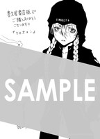 喜久屋書店での購入者に配布される特典のサンプル。