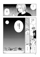 「絶滅石」より。