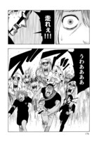 「絶滅石」より。