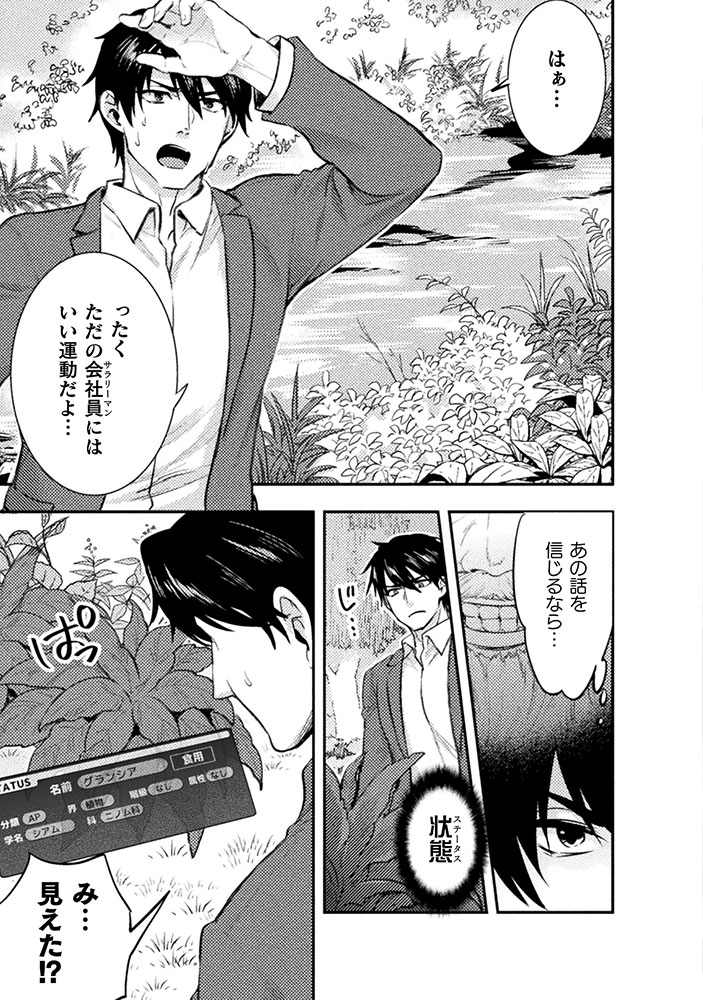 「美女と賢者と魔人の剣」より。