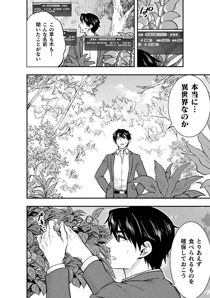 「美女と賢者と魔人の剣」より。