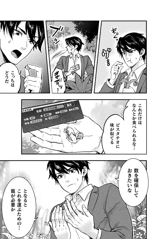 「美女と賢者と魔人の剣」より。