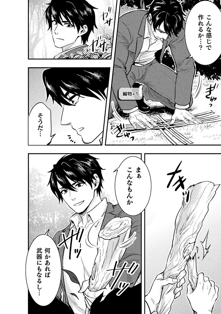 「美女と賢者と魔人の剣」より。