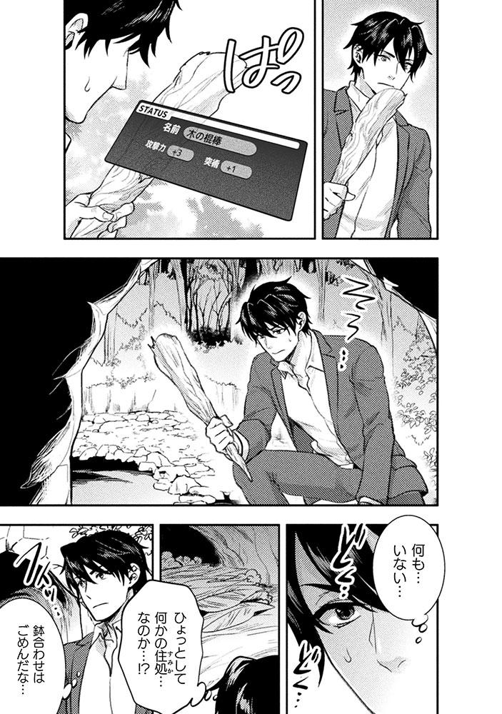 「美女と賢者と魔人の剣」より。