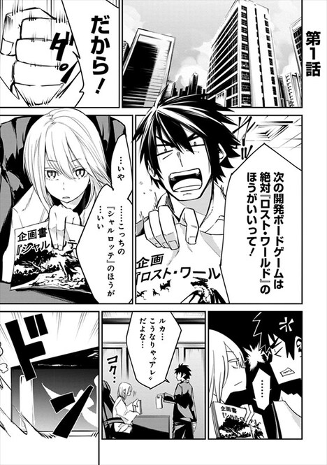 「異世界社長 魔王軍で成り上がる！」より。