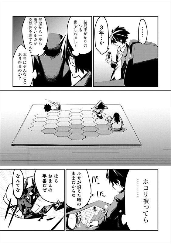 「異世界社長 魔王軍で成り上がる！」より。