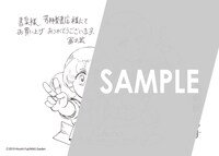 書泉・芳林堂書店にて配布される特典のサンプル。