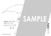 マッグガーデン特約店などで配布される特典のサンプル。