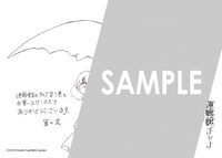 マッグガーデン特約店などで配布される特典のサンプル。