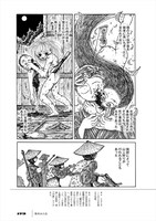 「偽史山人伝」より。