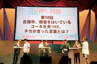 「この音とまれ！ スペシャルイベント」の様子。（写真：MASA）