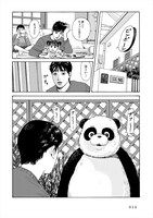 「かわいい人」より。