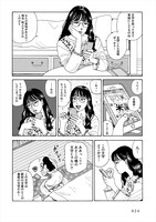 「友達になってくれませんか」より。
