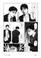 「うしろの二階堂」より。