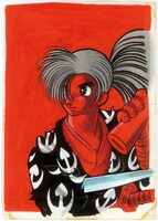 「どろろ ＜漫画原稿再生叢書＞」より