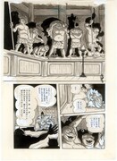 「どろろ ＜漫画原稿再生叢書＞」より
