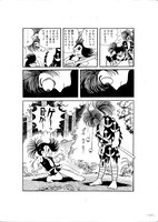 「どろろ ＜漫画原稿再生叢書＞」より