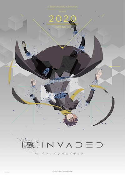 アニメ「ID:INVADED イド:インヴェイデッド」ティザービジュアル