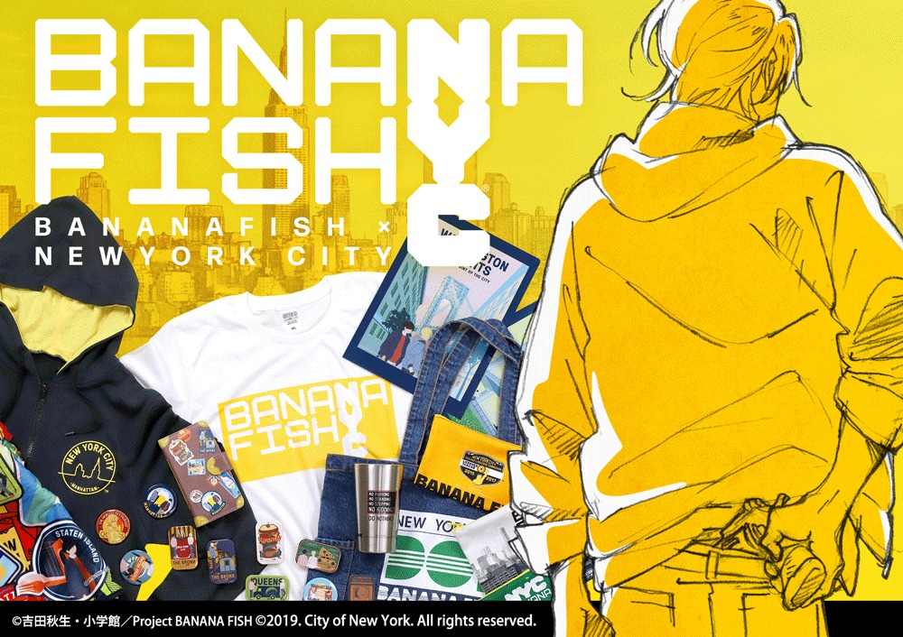 「BANANA FISH」×NYCのビジュアル。