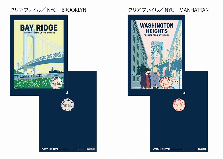 「クリアファイル NYC」