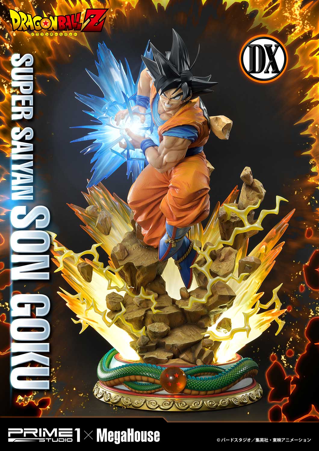 「メガプレミアムマスターライン ドラゴンボールZ 孫悟空（超サイヤ人）」（通常時）